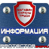 Магазин охраны труда Протекторшоп Журналы по пожарной безопасности в Новороссийске