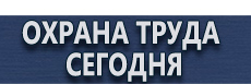 Схемы строповки грузов купить - магазин охраны труда в Новороссийске