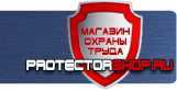 Удостоверения по охране труда (бланки) - Магазин охраны труда Протекторшоп в Новороссийске
