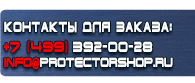 магазин охраны труда в Новороссийске - Плакаты по гражданской обороне купить
