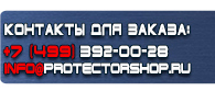 магазин охраны труда в Новороссийске - Стенды по первой медицинской помощи купить
