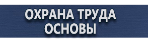 магазин охраны труда в Новороссийске - Дорожные знаки. Знаки дорожного движения купить