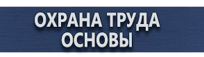 магазин охраны труда в Новороссийске - Стенды по безопасности дорожного движения купить