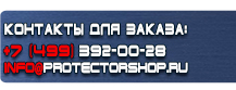 Барьерные дорожные ограждения купить - магазин охраны труда в Новороссийске