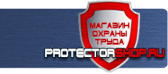 Плакаты по безопасности труда купить - магазин охраны труда в Новороссийске