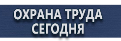 Плакаты по гражданской обороне купить - магазин охраны труда в Новороссийске