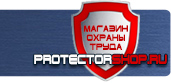 магазин охраны труда в Новороссийске - Предупреждающие дорожные знаки купить