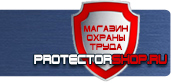 магазин охраны труда в Новороссийске - Стенды по безопасности дорожного движения купить