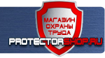 магазин охраны труда в Новороссийске - Журналы по технике безопасности купить