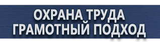 магазин охраны труда в Новороссийске - Предписывающие дорожные знаки купить