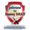 Купить схемы строповок и складирования грузов в Новороссийске