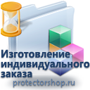 изготовление иформационных пластиковых табличек на заказ в Новороссийске