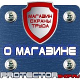 Магазин охраны труда Протекторшоп Знак дорожный уклон дороги в Новороссийске