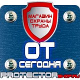 Магазин охраны труда Протекторшоп Знак дорожный уклон дороги в Новороссийске