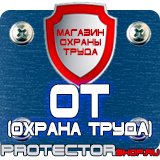 Магазин охраны труда Протекторшоп Дорожный знак стоянка 10 15 20 в Новороссийске