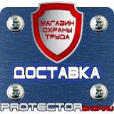 Магазин охраны труда Протекторшоп Знаки безопасности работать в защитной каске в Новороссийске