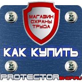 Магазин охраны труда Протекторшоп Настенные пластиковые карманы купить в магазине в Новороссийске