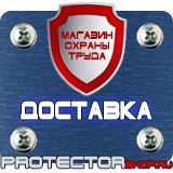 Магазин охраны труда Протекторшоп Знаки безопасности работать в каске в Новороссийске