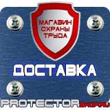 Магазин охраны труда Протекторшоп Табличка аптечка первой помощи в Новороссийске