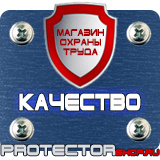 Магазин охраны труда Протекторшоп Аптечка первой помощи коллективная для организаций предприятий учреждений в Новороссийске