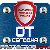 Магазин охраны труда Протекторшоп Схемы строповки грузов и их складирование в Новороссийске