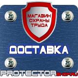 Магазин охраны труда Протекторшоп Информационный стенд для магазина в Новороссийске