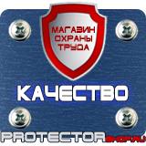 Магазин охраны труда Протекторшоп Дорожные знаки из группы предупреждающие в Новороссийске