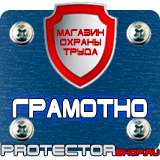 Магазин охраны труда Протекторшоп Дорожный знак стоянка по четным числам запрещена в Новороссийске